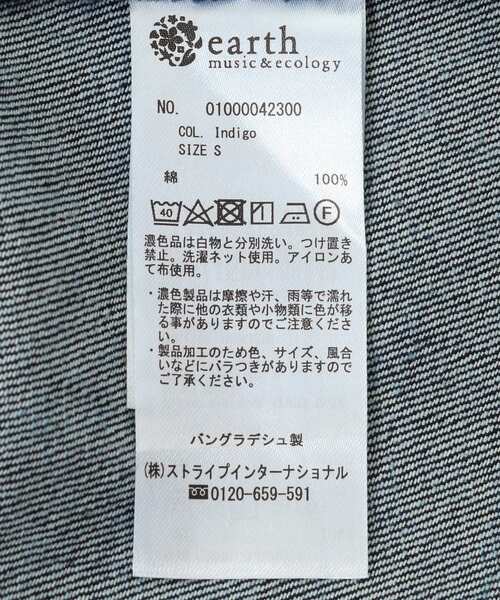 earth music&ecology（アースミュージックアンドエコロジー）の「フロントZIPデニムスカート（スカート・レディース・インディゴブルー/ブルー系その他・S/M）」の14枚目の写真