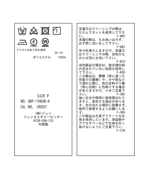 ROPE' PICNIC（ロペピクニック）の「フロントボタンレースジレベスト/リンクコーデ（ベスト・レディース・ホワイト/ブラック・FREE）」の18枚目の写真