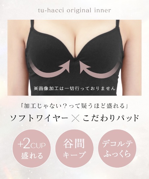 tu-hacci(ツーハッチ)の「《ブラモネ》「2cup盛りtype」ワイヤー入りU型リブタンク(タンクトップ・レディース・ブラック/グレイッシュベージュ/カーキ・AB65/AB70/AB75/AB80/CD65/CD70/CD75/CD80/EF65/EF70/EF75/EF80)」の11枚目の写真