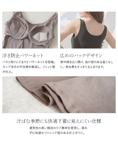 tu-hacci(ツーハッチ)の「《ブラモネ》「2cup盛りtype」ワイヤー入りU型リブタンク(タンクトップ・レディース・ブラック/グレイッシュベージュ/カーキ・AB65/AB70/AB75/AB80/CD65/CD70/CD75/CD80/EF65/EF70/EF75/EF80)」の4枚目の写真