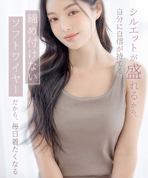tu-hacci（ツーハッチ）の「カップ付きリブタンクトップ《BRAmone Basic Volume+》（タンクトップ・レディース・ブラック/グレイッシュベージュ/カーキ・AB65/AB70/AB75/AB80/CD65/CD70/CD75/CD80/EF65/EF70/EF75/EF80）」の8枚目の写真