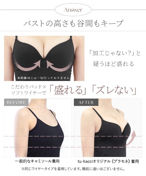 tu-hacci（ツーハッチ）の「カップ付きリブタンクトップ《BRAmone Basic Volume+》（タンクトップ・レディース・ブラック/グレイッシュベージュ/カーキ・AB65/AB70/AB75/AB80/CD65/CD70/CD75/CD80/EF65/EF70/EF75/EF80）」の12枚目の写真