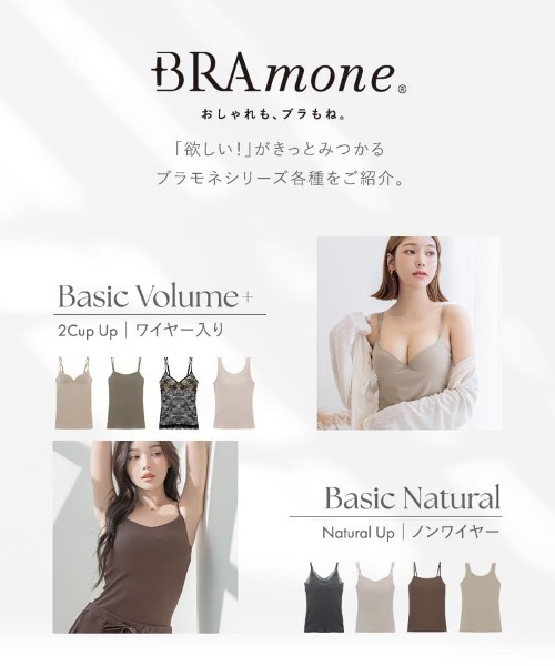 tu-hacci（ツーハッチ）の「カップ付きリブタンクトップ《BRAmone Basic Volume+》（タンクトップ・レディース・ブラック/グレイッシュベージュ/カーキ・AB65/AB70/AB75/AB80/CD65/CD70/CD75/CD80/EF65/EF70/EF75/EF80）」の16枚目の写真