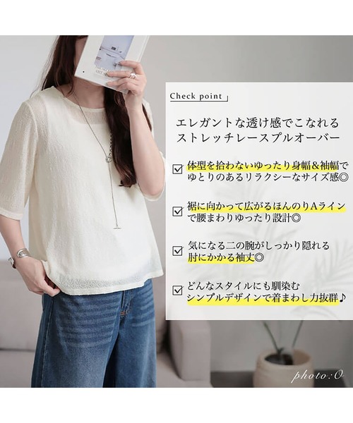 GOLDJAPAN(ゴールドジャパン)の「ストレッチレースクルーネックプルオーバー【大きいサイズ対応】(シャツ/ブラウス・レディース・ブラック/アイボリー/ブラウン・LL/3L/4L/5L)」の5枚目の写真