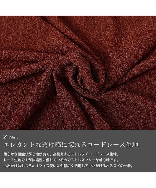 GOLDJAPAN(ゴールドジャパン)の「ストレッチレースクルーネックプルオーバー【大きいサイズ対応】(シャツ/ブラウス・レディース・ブラック/アイボリー/ブラウン・LL/3L/4L/5L)」の8枚目の写真
