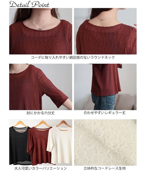 GOLDJAPAN(ゴールドジャパン)の「ストレッチレースクルーネックプルオーバー【大きいサイズ対応】(シャツ/ブラウス・レディース・ブラック/アイボリー/ブラウン・LL/3L/4L/5L)」の17枚目の写真