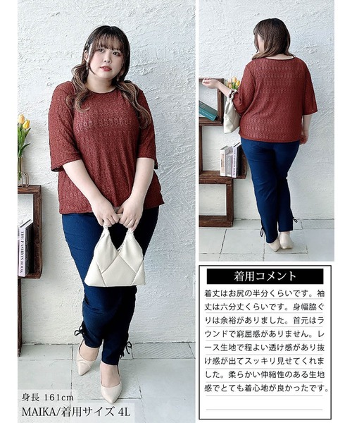 GOLDJAPAN(ゴールドジャパン)の「ストレッチレースクルーネックプルオーバー【大きいサイズ対応】(シャツ/ブラウス・レディース・ブラック/アイボリー/ブラウン・LL/3L/4L/5L)」の18枚目の写真