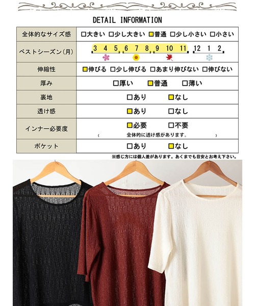 GOLDJAPAN(ゴールドジャパン)の「ストレッチレースクルーネックプルオーバー【大きいサイズ対応】(シャツ/ブラウス・レディース・ブラック/アイボリー/ブラウン・LL/3L/4L/5L)」の21枚目の写真