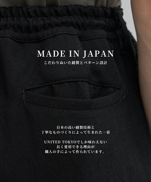 UNITED TOKYO(ユナイテッドトウキョウ)の「【北陸産】MODERN SILK LINEN イージーパンツ |接触冷感/防シワ性/軽量/イージーケア/オフィスカジュアル/通気性(その他パンツ・メンズ・ブラック/オリーブ・1/2)」の3枚目の写真