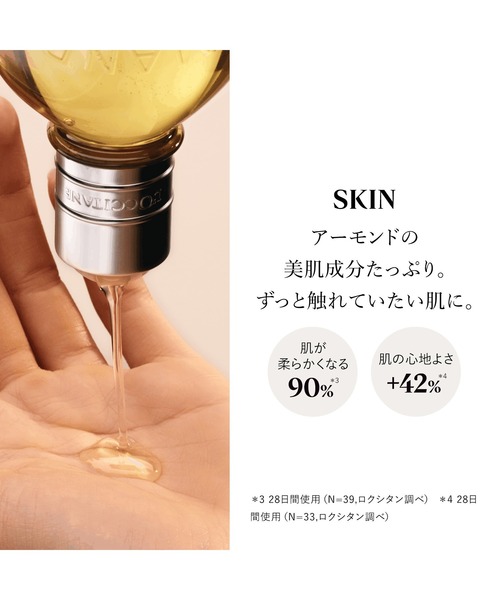 アーモンド モイスチャライジングシャワーオイル 250mL ギフトBOX入り