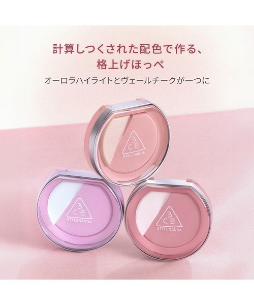 3CE（3CE）の「【ZOZO限定】3CE ブラッシュライター ミニアイスイッチ 限定セット（チーク・レディース・スリック/ベージュアワー/レイジートーク/ホワットイフ/ミディーハイプ・FREE）」の19枚目の写真