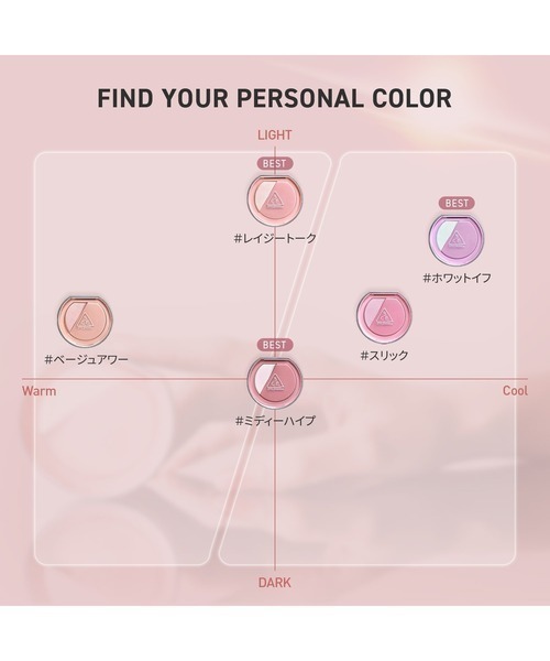 3CE（3CE）の「【ZOZO限定】3CE ブラッシュライター ミニアイスイッチ 限定セット（チーク・レディース・スリック/ベージュアワー/レイジートーク/ホワットイフ/ミディーハイプ・FREE）」の22枚目の写真