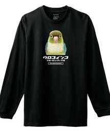 長袖Tシャツ ウロコインコ ブルーパイナップル 鳥 アニマル プリント ロンT メンズ ユニセックス