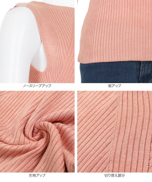 KOBE LETTUCE（コウベレタス）の「切り替えリブノースリーブサマーニット（ニット/セーター・レディース・ブラック/グリーン/コーラルピンク・FREE）」の7枚目の写真