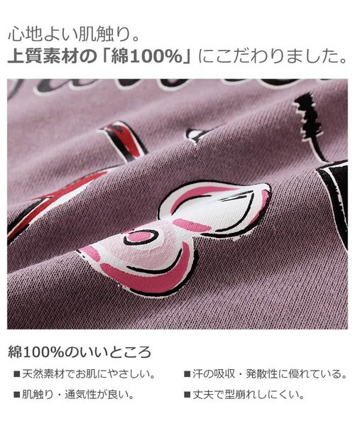 devirock（デビロック）の「natsuコラボ プリント裏毛長袖スウェットトレーナー（スウェット・キッズ・ホワイト/ブルー系その他/パープル系その他・80ｃｍ/90cm/110cm/100cm/120cm/130cm/140cm/150cm/160cm）」の10枚目の写真