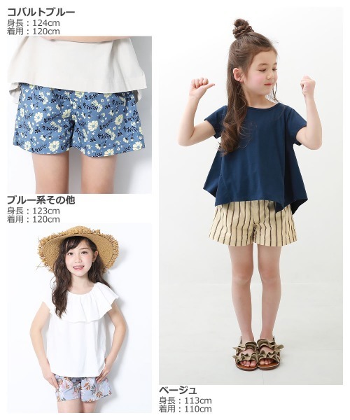 devirock(デビロック)の「総柄ショートパンツ(その他パンツ・キッズ・コバルトブルー/ドット/チェック/ピンク系その他/ブルー系その他/ブラック系その他/ベージュ/ネイビー/ダークベージュ/ラベンダー/グレー系その他/ブラック・110cm/100cm/130cm/95cm/140cm/150cm/90cm/120cm/160cm/80cm)」の13枚目の写真