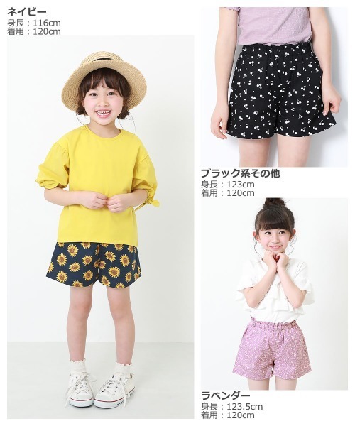 devirock(デビロック)の「総柄ショートパンツ(その他パンツ・キッズ・コバルトブルー/ドット/チェック/ピンク系その他/ブルー系その他/ブラック系その他/ベージュ/ネイビー/ダークベージュ/ラベンダー/グレー系その他/ブラック・110cm/100cm/130cm/95cm/140cm/150cm/90cm/120cm/160cm/80cm)」の14枚目の写真