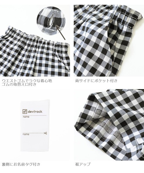 devirock(デビロック)の「総柄ショートパンツ(その他パンツ・キッズ・コバルトブルー/ドット/チェック/ピンク系その他/ブルー系その他/ブラック系その他/ベージュ/ネイビー/ダークベージュ/ラベンダー/グレー系その他/ブラック・110cm/100cm/130cm/95cm/140cm/150cm/90cm/120cm/160cm/80cm)」の17枚目の写真