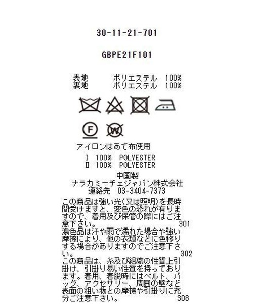 NARACAMICIE(ナラカミーチェ)の「《セットアップスーツ対応》ナチュラルストレッチテーラード(テーラードジャケット・レディース・ブラック/ベージュ・SMALL/MEDIUM/LARGE)」の12枚目の写真