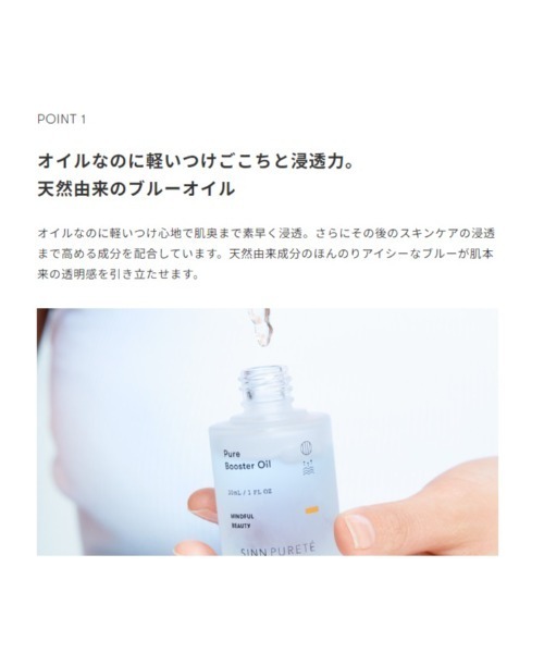 SINN ピュアブースターオイル a ピュアブースターオイル a（美容液/オイル/クリーム）｜SINN