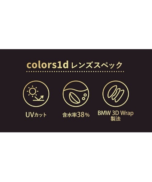 colors（コンタクト）（カラーズコンタクト）の「colors 1day ナチュラルシルキーブラウン（10枚入り）（コンタクトレンズ・カラコン・レディース・ブラウン・±0.00/-4.00/-3.00/-4.75/-5.50/-5.75/-6.00/-4.25/-3.75/-7.50/-3.50/-2.25/-5.00/-8.00/-2.00/-3.25/-7.00/-2.50/-6.50/-0.50/-1.25/-1.50/-2.75/-1.00/-4.50/-1.75）」の11枚目の写真