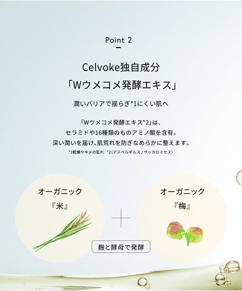 Celvoke（セルヴォーク）の「Celvoke / カームブライトニング クレンジングオイル（クレンジング・レディース・その他・FREE）」の7枚目の写真
