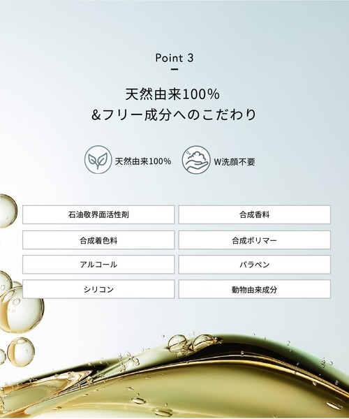 Celvoke（セルヴォーク）の「Celvoke / カームブライトニング クレンジングオイル（クレンジング・レディース・その他・FREE）」の8枚目の写真