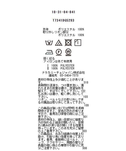 NARACAMICIE（ナラカミーチェ）の「【NARACAMICIE】幾何プリントボウタイ半袖ブラウス（シャツ/ブラウス・レディース・イエロー/ブルー・M/S/XXL/LL/L/XXXL(150)）」の15枚目の写真