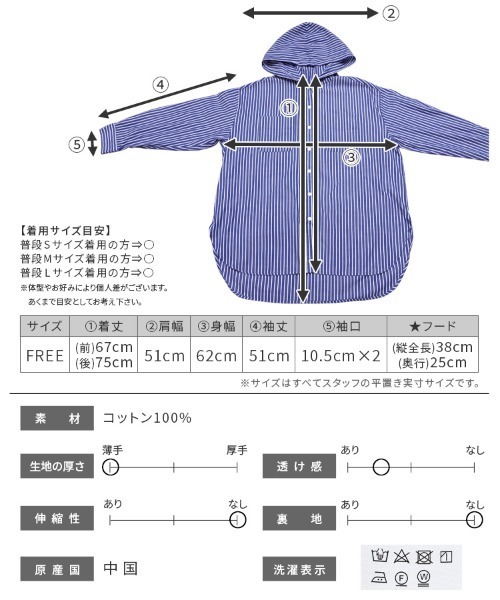 reca（レカ）の「フード付ストライプシャツ（シャツ/ブラウス・レディース・ブルー系その他/オフホワイト・FREE）」の13枚目の写真