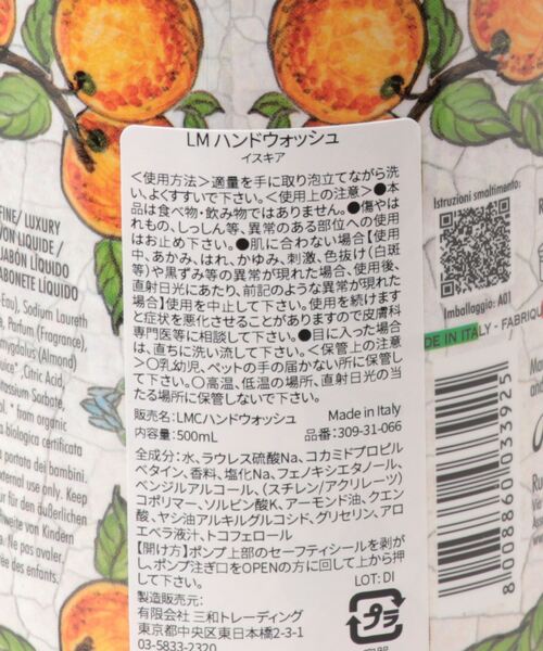 BIRTHDAY BAR（バースデイバー）の「【Le Maioliche】ハンドウォッシュ＆クリームギフトセット マヨルカ（ヘアケアキット/ギフトセット・レディース・ホワイト/アイボリー・0）」の3枚目の写真