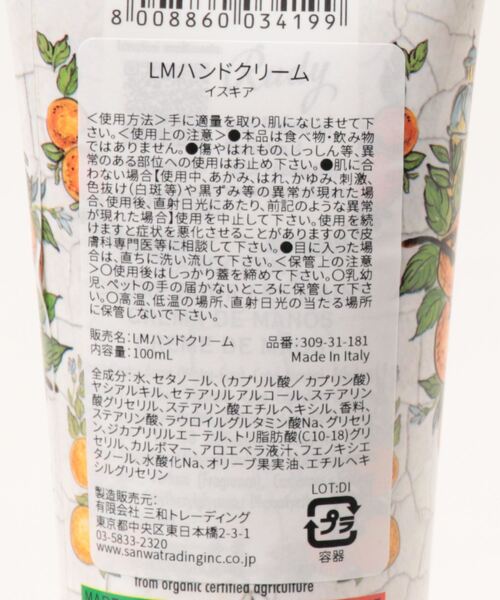 BIRTHDAY BAR（バースデイバー）の「【Le Maioliche】ハンドウォッシュ＆クリームギフトセット マヨルカ（ヘアケアキット/ギフトセット・レディース・ホワイト/アイボリー・0）」の4枚目の写真