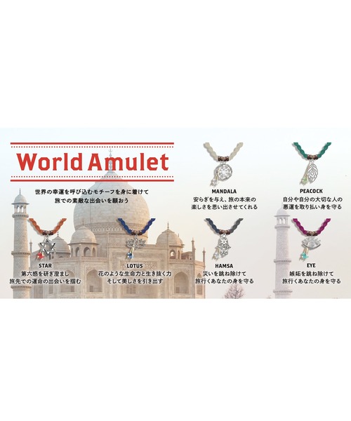 チャイハネ(チャイハネ)の「【チャイハネ】アミュレックネックレス(ネックレス・レディース・その他3/その他5/その他2/その他1/その他6/その他4・FREE)」の9枚目の写真