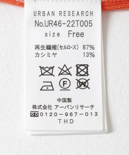 URBAN RESEARCH（アーバンリサーチ）の「カシミヤミックスVネックカーディガン（カーディガン/ボレロ・レディース・グレー/ブラック/オレンジ・FREE）」の9枚目の写真
