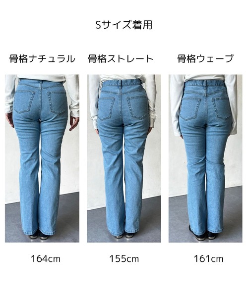 セミフレアデニムパンツ（デニムパンツ）｜Chez toi（シェトワ
