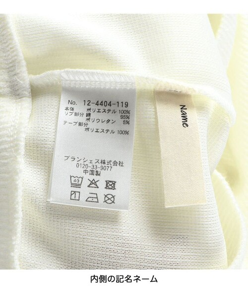 BRANSHES（ブランシェス）の「フリルニットソー（スウェット・キッズ・ラベンダー/アイボリー/ブラック・90/140/130/150/120/80/100/110）」の10枚目の写真