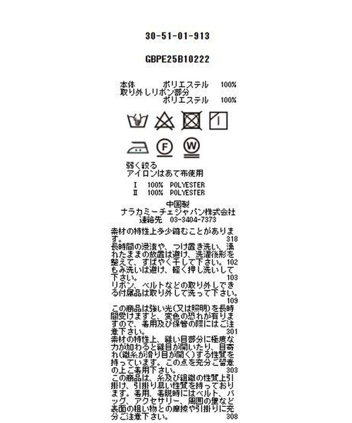 NARACAMICIE（ナラカミーチェ）の「【NARACAMICIE】カットジャガードリボン付きジョーゼット長袖シャツ（シャツ/ブラウス・レディース・ブルー/ホワイト・L/XL/XXL/S/M）」の11枚目の写真