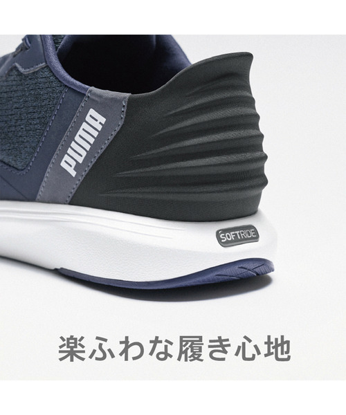 PUMA(プーマ)の「PUMA プーマ ユニセックス ソフトライド クルーズ イーズイン ランニングシ(スニーカー・メンズ・ブラック/ブラウン系その他/ブラック系その他/ネイビー・23.0cm/23.5cm/22.5cm/22.0cm/25.5cm/26.0cm/25.0cm/24.0cm/24.5cm/30.0cm/27.5cm/26.5cm/28.0cm/29.5cm/29.0cm/28.5cm/27.0cm)」の21枚目の写真