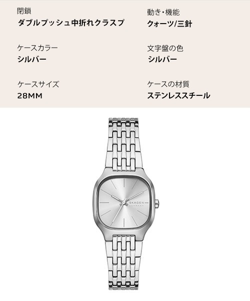 SKAGEN(スカーゲン)の「スカーゲン 腕時計 レディース アナログ ステンレス SKW3159(アナログ腕時計・レディース・シルバー・FREE)」の5枚目の写真