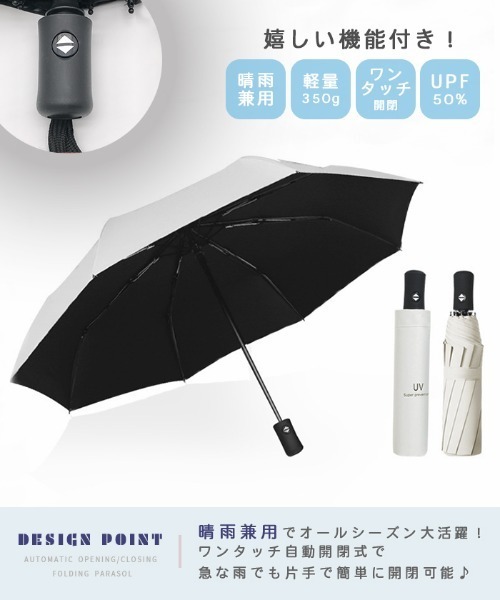 Futier land(フューティアランド)の「体感-7℃!自動開閉折り畳み遮光UV雨天兼用日傘(折りたたみ傘・レディース・ピンク/ブラック/アイボリー/ブルー・FREE)」の9枚目の写真