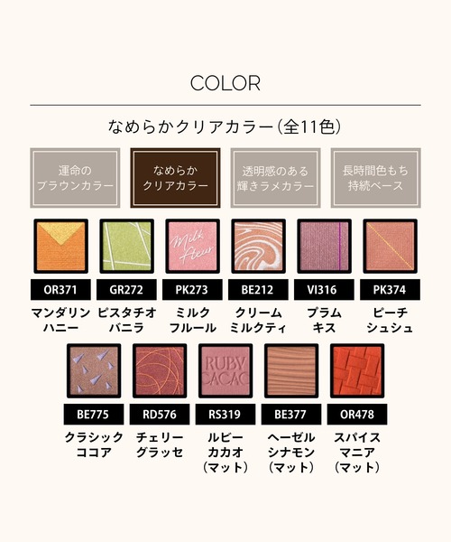【総額¥11,000-】マキアージュ　カスタマイズアイカラー　シングル 総額¥11,000-】マキアージュ カスタマイズアイカラー シングル
