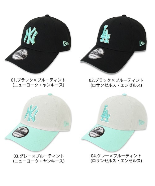 NEW ERA】9FORTY MLB Donoban別注カラー（キャップ）｜NEW ERA
