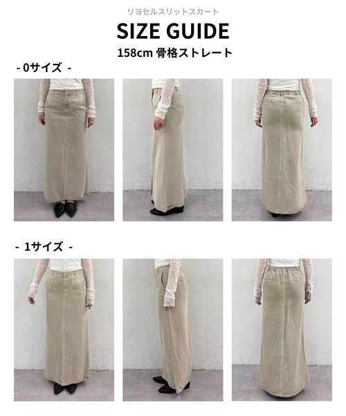 GALLARDAGALANTE(ガリャルダガランテ)の「【セットアップ対応】リヨセルスリットスカート(スカート・レディース・ベージュ/ブラウン/アイボリー/オリーブ・0/1/X-SMALL)」の22枚目の写真