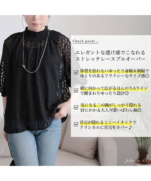 GOLDJAPAN(ゴールドジャパン)の「ストレッチレースハイネックプルオーバー【大きいサイズ対応】(ニット/セーター・レディース・ブラック/アイボリー/ブラウン・LL/3L/4L/5L)」の5枚目の写真