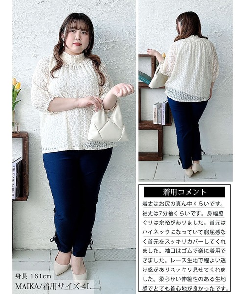 GOLDJAPAN(ゴールドジャパン)の「ストレッチレースハイネックプルオーバー【大きいサイズ対応】(ニット/セーター・レディース・ブラック/アイボリー/ブラウン・LL/3L/4L/5L)」の18枚目の写真