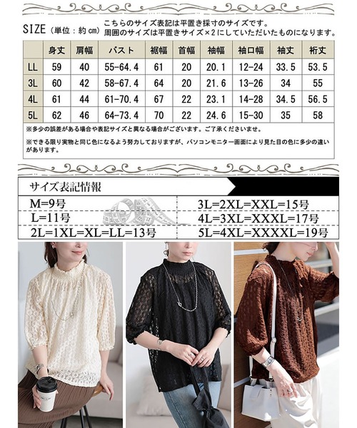 GOLDJAPAN(ゴールドジャパン)の「ストレッチレースハイネックプルオーバー【大きいサイズ対応】(ニット/セーター・レディース・ブラック/アイボリー/ブラウン・LL/3L/4L/5L)」の20枚目の写真