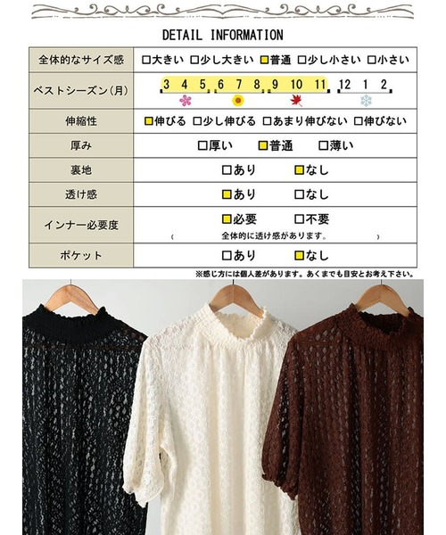 GOLDJAPAN(ゴールドジャパン)の「ストレッチレースハイネックプルオーバー【大きいサイズ対応】(ニット/セーター・レディース・ブラック/アイボリー/ブラウン・LL/3L/4L/5L)」の21枚目の写真