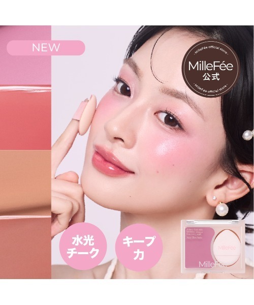 MilleFee（ミルフィー）の「ジューシーグロウバーム（チーク・レディース・04 ペタルベージュ/03 アプリコットシロップ/02 チェリーグレーズ/01 ラベンダーキス・FREE）」の7枚目の写真