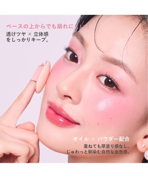 MilleFee（ミルフィー）の「ジューシーグロウバーム（チーク・レディース・04 ペタルベージュ/03 アプリコットシロップ/02 チェリーグレーズ/01 ラベンダーキス・FREE）」の10枚目の写真