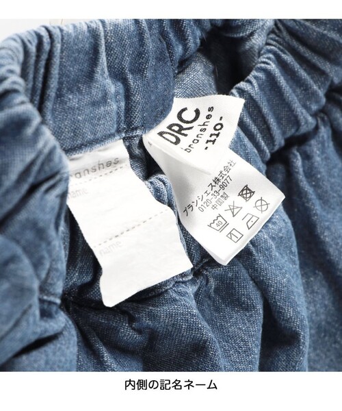 DRC branshes（ディーアールシーブランシェス）の「【WEB限定/DRC】デニムフリルスカパン（デニムパンツ・キッズ・ネイビー/ブルー・110/120/130/150/100/140）」の5枚目の写真