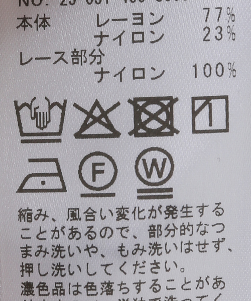 JOURNAL STANDARD（ジャーナルスタンダード）の「シアーサテンツイルレースブラウス（シャツ/ブラウス・レディース・ブラック・FREE）」の17枚目の写真